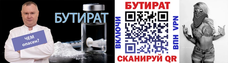 Бутират бутандиол  Купить  Новоаннинский 