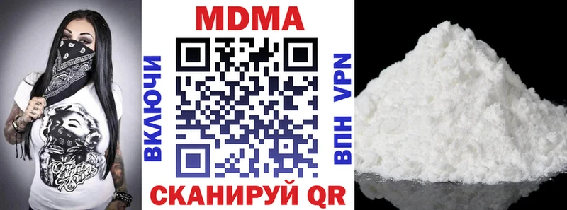 МДМА кристаллы  Купить  Новоаннинский 