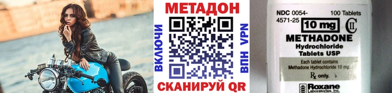 Метадон белоснежный  Купить закладки  Новоаннинский 